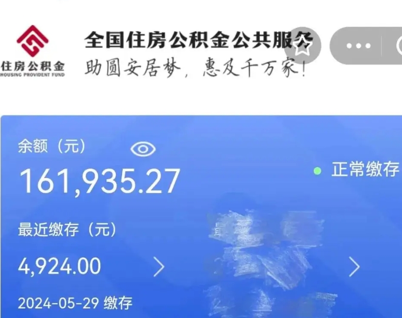 塔城公积金离职代办条件（塔城公积金离职需要什么手续）